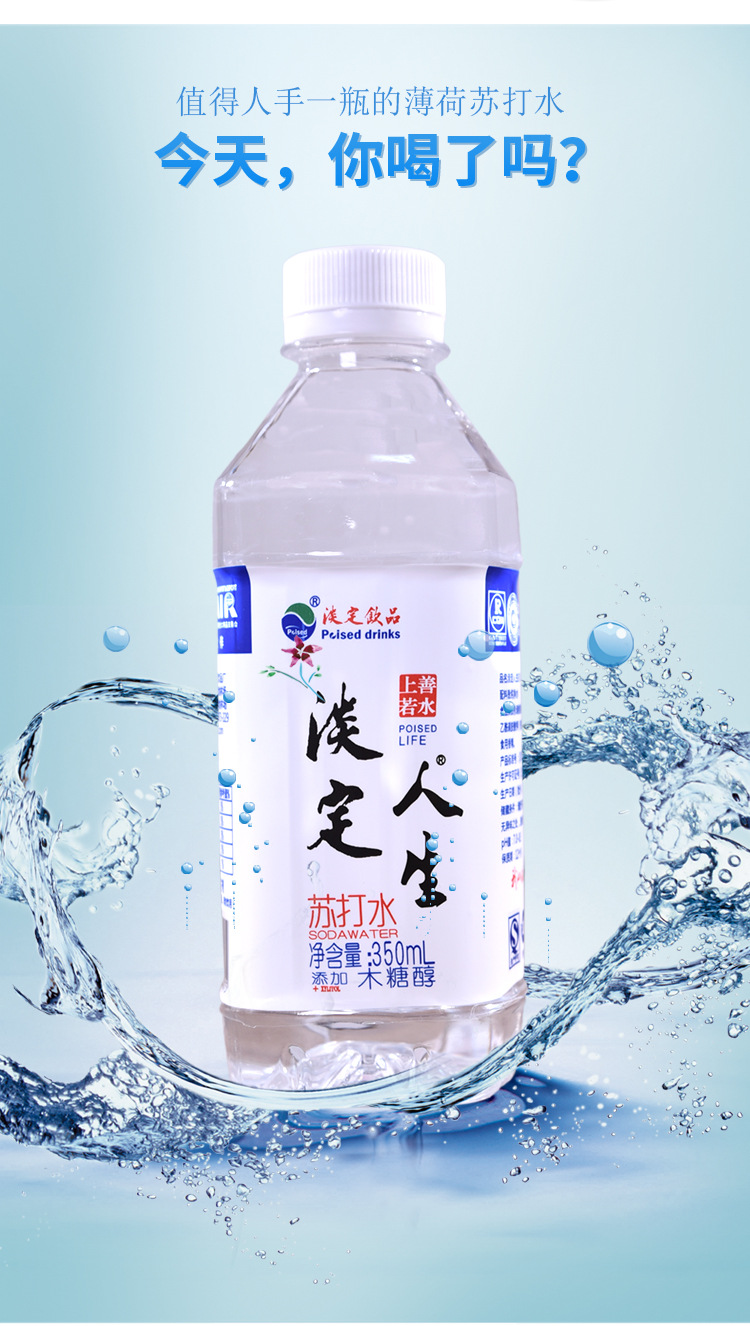 淡定人生苏打水350ml*12瓶云南淡定人生苏打水原味苏打水