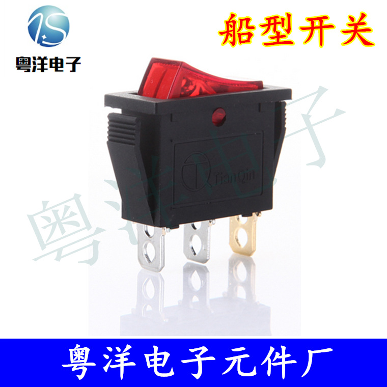 批发带灯船型翘板开关 电饭锅电源开关 3脚两档黑绿红色16a250vac