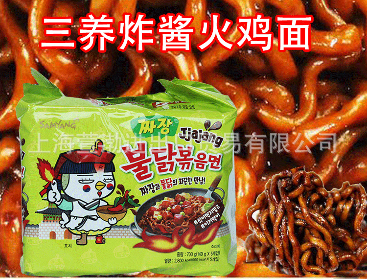 韩国三养炸酱火鸡面700g*8袋整箱 超辣鸡肉味拌面炸酱面