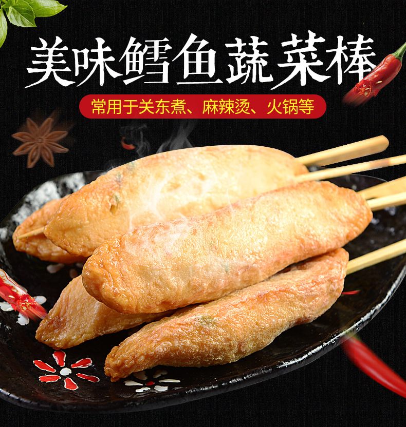 鳕鱼蔬菜棒关东煮火锅豆捞麻辣烫串串香食材批发供应连锁便利店供