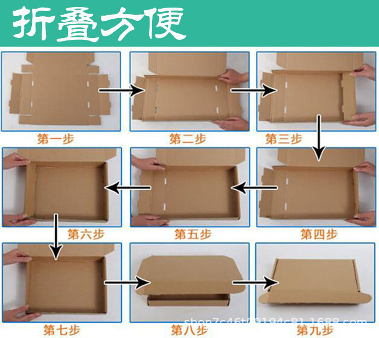 纸箱底部折叠方法图解图片