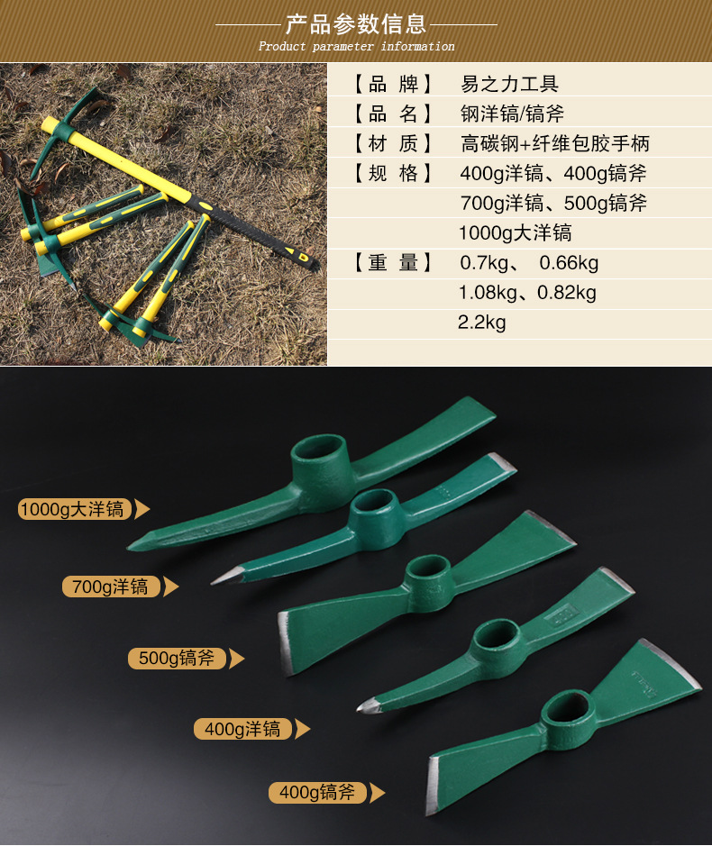 洋镐十字 洋镐 户外登山镐 手工便携镐头木柄把洋镐塑料柄斧镐