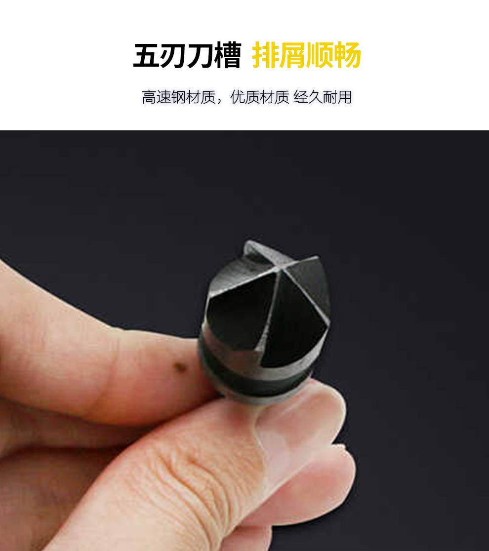 碳钢90度圆柄五刃倒角器三件套 12/16/19mm倒角刀锪钻 木工开孔器