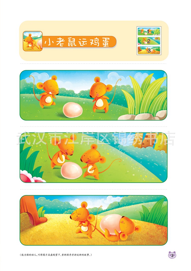 幼儿园看图讲述讲故事小中大上下册学说话语言表达训练课程含字卡