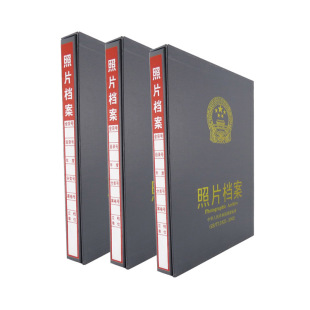 照片档案相册5寸6寸7寸照片档案册 相片档案盒光盘档案盒