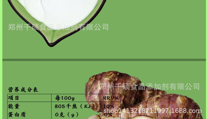 供应 食品级 菊粉 骄王牌菊粉 膳食纤维 膳食含量90% 支持拿样