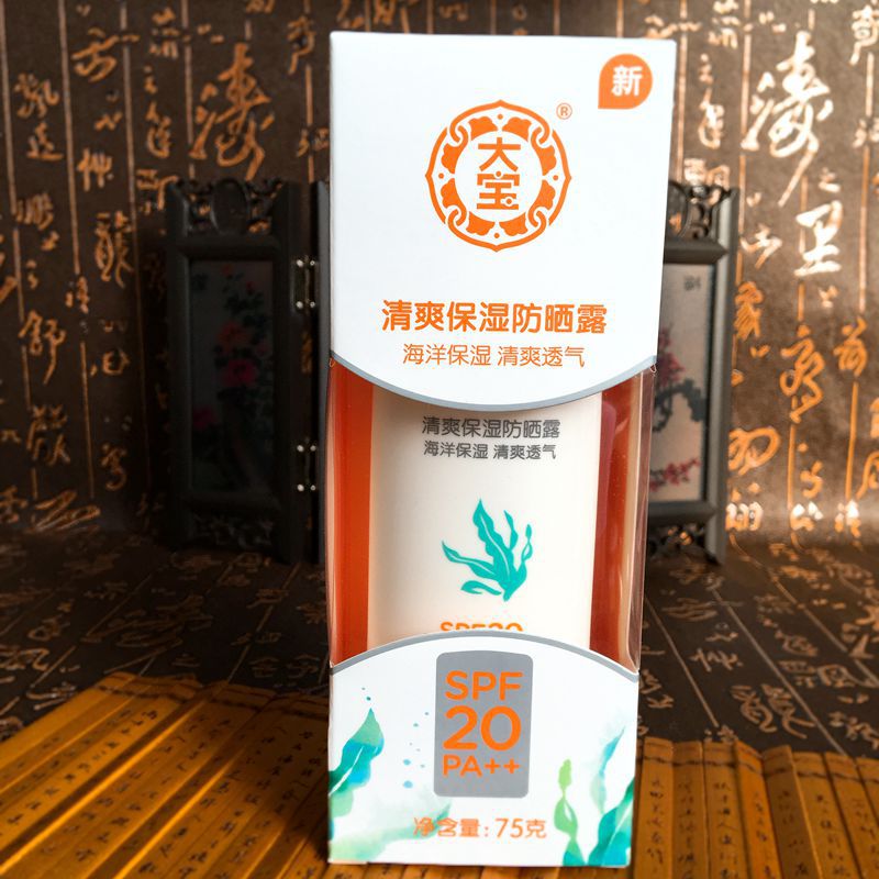 大宝水凝保湿柔肤爽肤水150ml 清洁收缩毛孔补水锁水控油化妆水