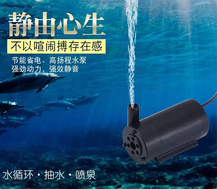 静音潜水泵迷你微型水泵 DC3V 5V电脑水冷 可手机充电器或USB驱动