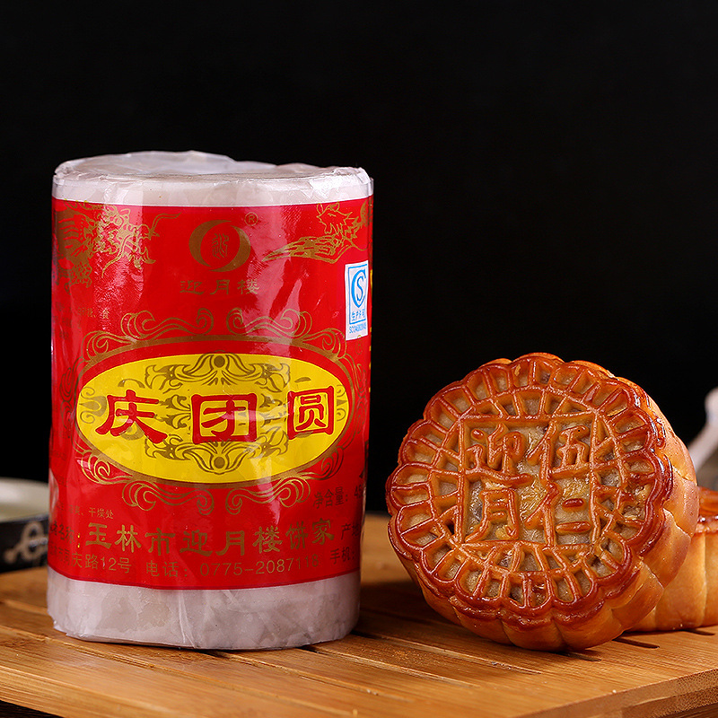 广式传统纸筒五仁叉烧月饼广西月饼莲蓉筒装450克中秋送礼包邮