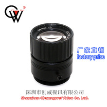 固定光圈镜头25mm 3MP 创威镜头 摄像机镜头 高清网络 CW LENS