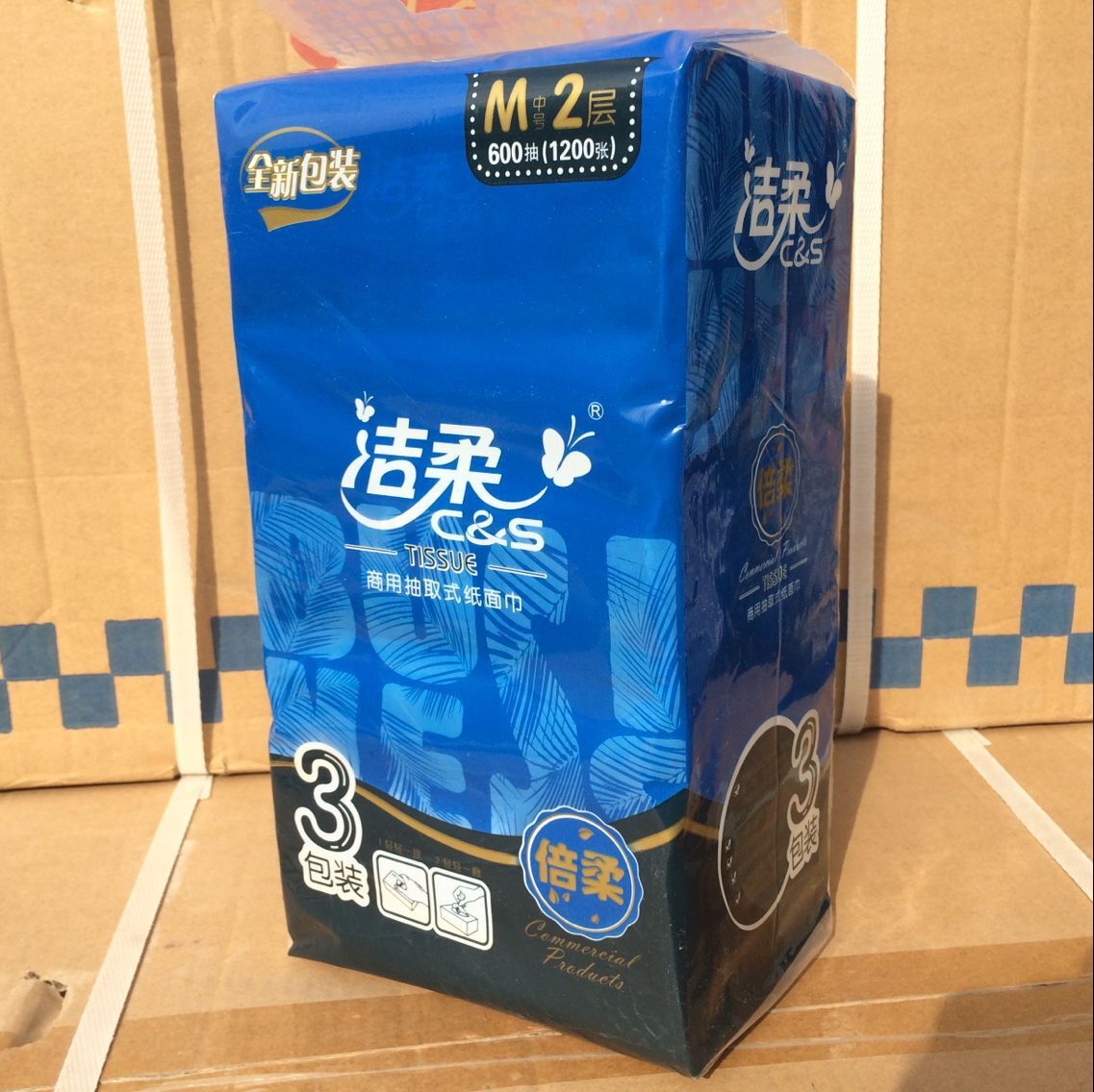 洁柔抽纸 无香纸巾2层200抽面巾纸卫生纸3包一提商用抽纸倍柔3包