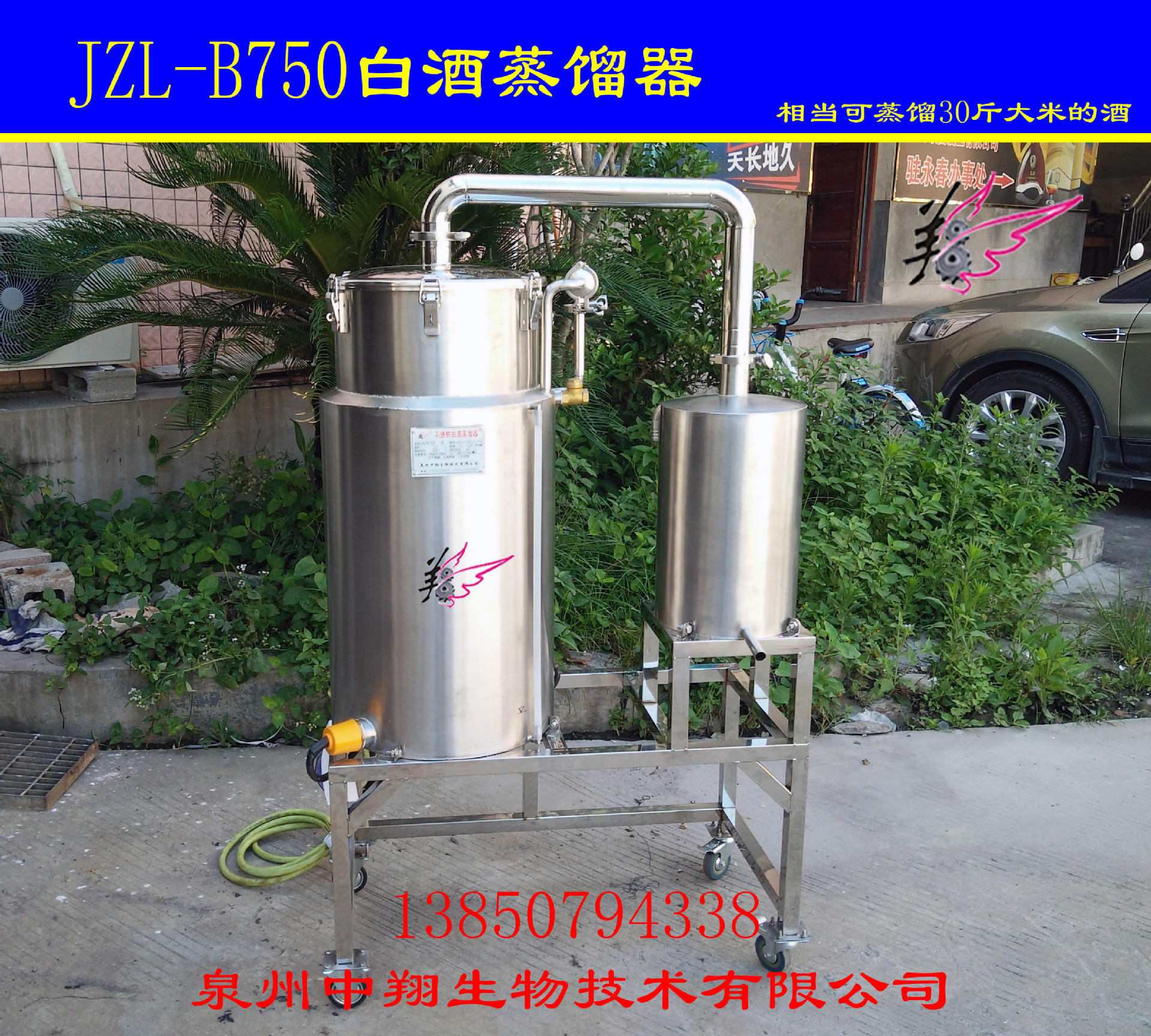 jzlb75型白酒蒸馏器酒精蒸馏中小型白酒蒸馏器家庭作坊烧酒器
