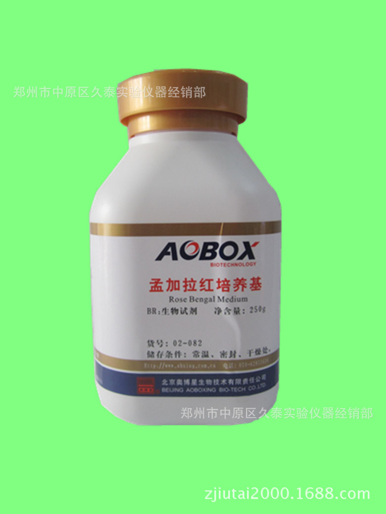 北京奥博星 孟加拉红培养基 br250g 实验室生物试剂
