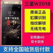 豪礼Samsung/三星SM-W2018 心系天下全网通4G智翻盖W2017手机