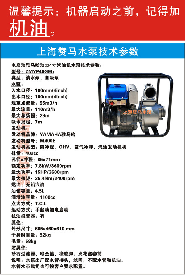 4寸汽油机水泵yamaha 雅马哈动力电启动抽水机抢险防汛救灾排水泵