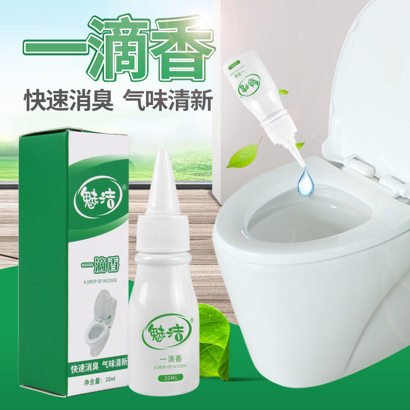 一滴香厕所除臭元芳香剂 居家马桶清洁剂卫生间1滴除臭20ml