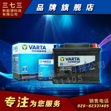 瓦尔塔VARTA启动蓄电池12V105A广东汕头供货商正品铅酸蓄电池