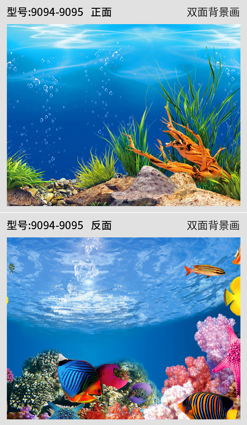 鱼缸背景纸 水族箱壁纸3d高清背景画立体装饰贴画仿真底板纸贴纸