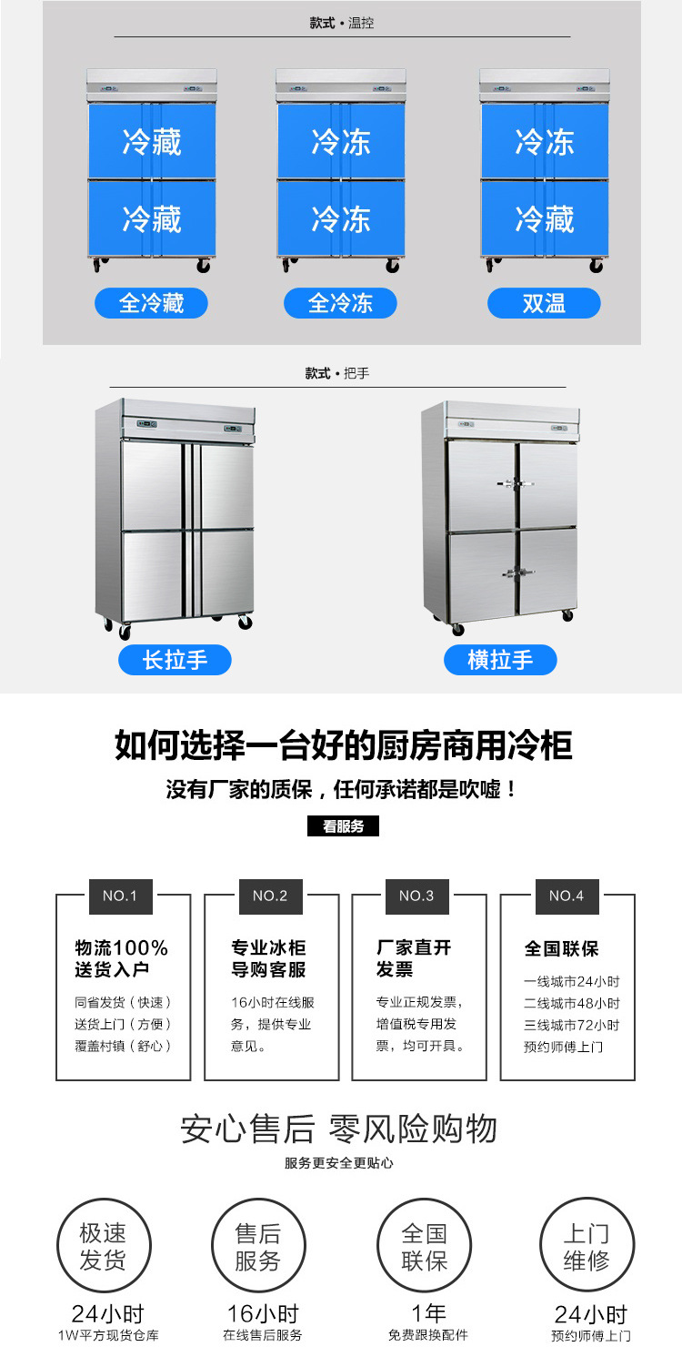 广州成云直销商用冰柜四门双温横拉手厨房设备不锈钢冷藏冷冻冰箱