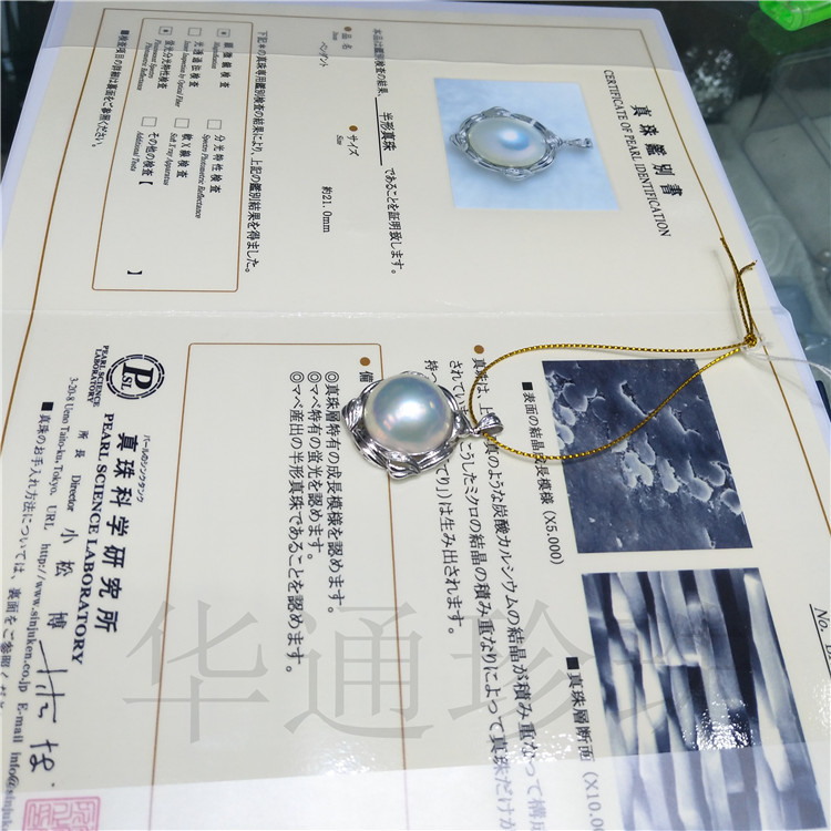 21-22mm 田崎马贝 海水马贝珠 18k金镶钻石 带日本证书