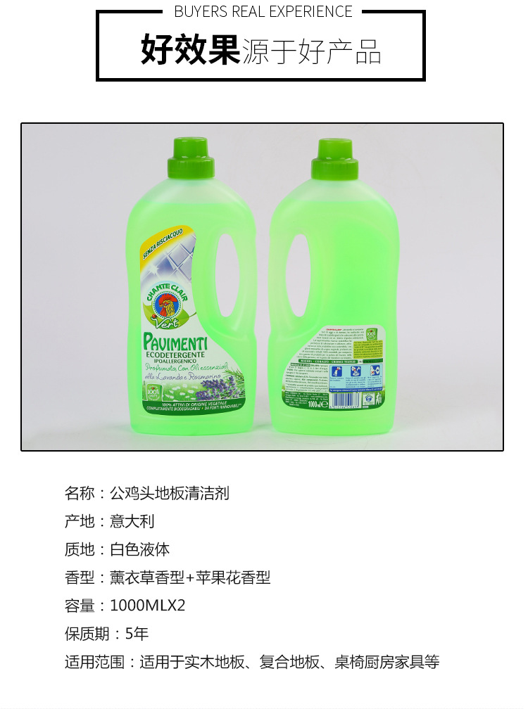 意大利大公鸡头清洁剂厕所瓷砖木地板清洗卫生间洗地
