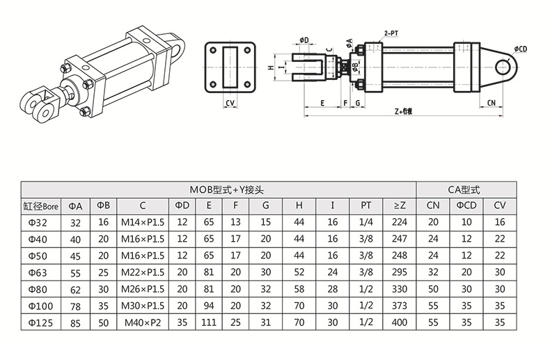 厂家直销汉力达品牌轻型mob液压油缸 ca单耳y接头低压拉杆液压缸