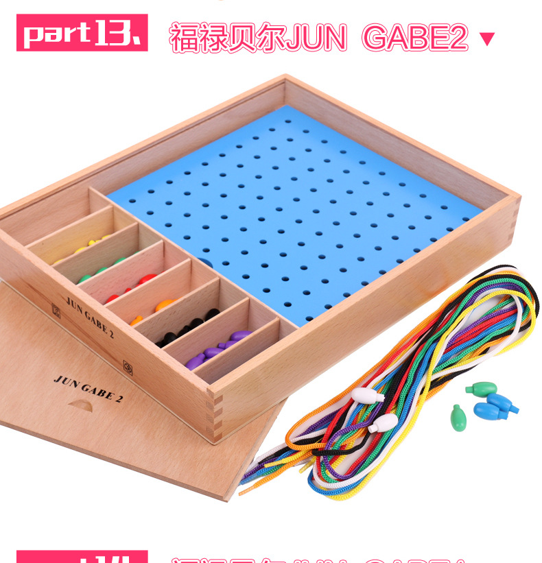 正品福禄贝尔恩物教具gabe15件套 福氏早教玩具幼儿园教具 榉木