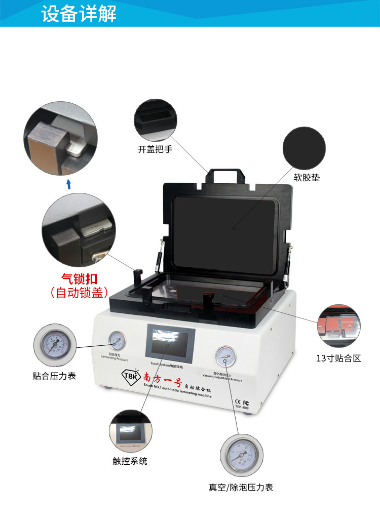 tbk自动锁扣压屏机 oca智能贴合机 贴合除泡一体机 厂家直销包邮