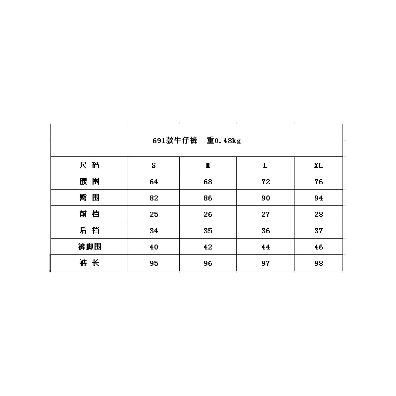 产品尺码表