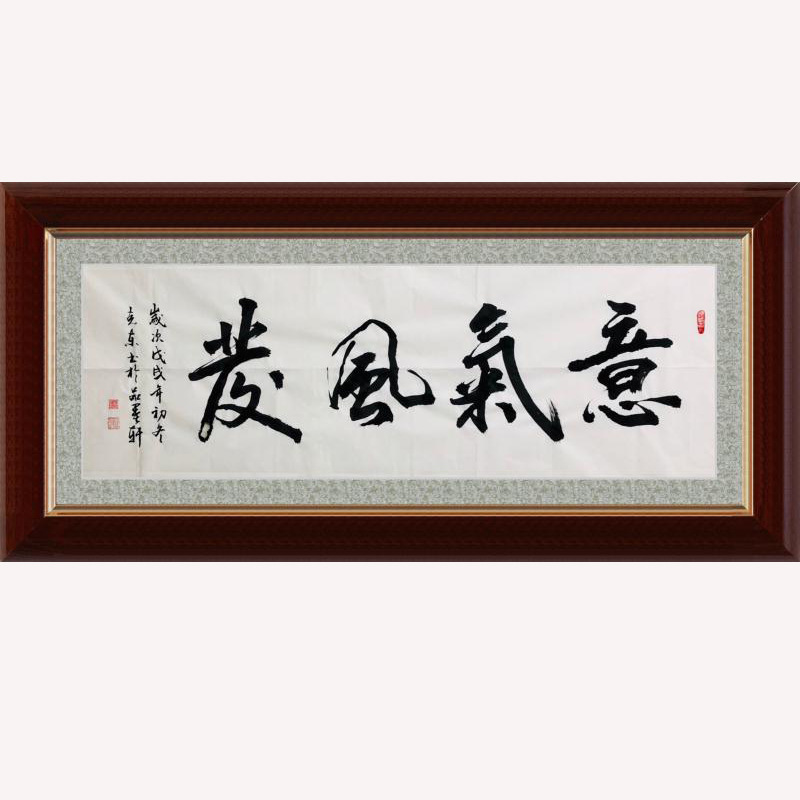 墨缘斋文化网杨克东书法意气风发