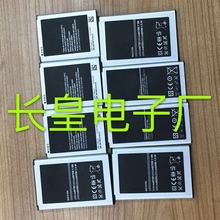 适用于 三星 I8160 手机电池 全新锂电池 外贸热销电池