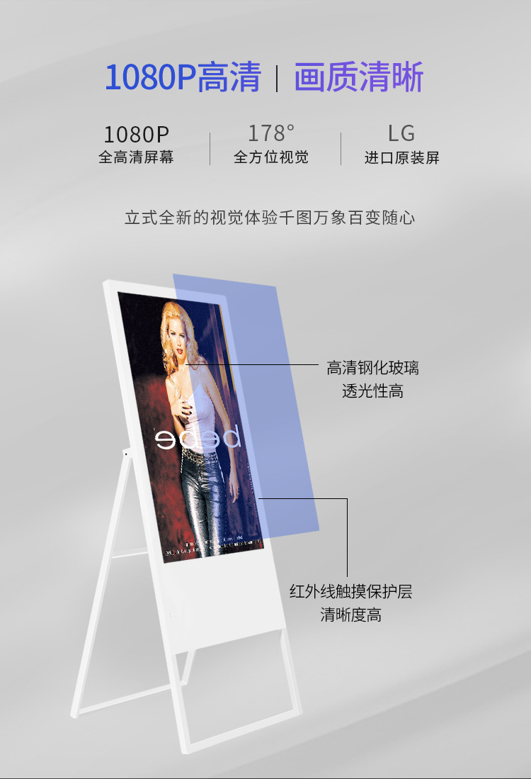 32/43/50寸便携式广告机电子水牌机立式酒店液晶折叠显示展示屏
