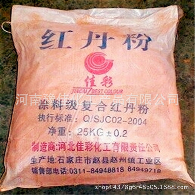 批发红丹粉无机填料颜料红丹粉工业级13元每kg大量优惠