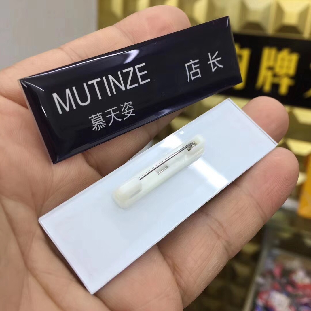 厂家免费设计定做 批发亚克力水晶滴胶胸牌 滴胶胸牌