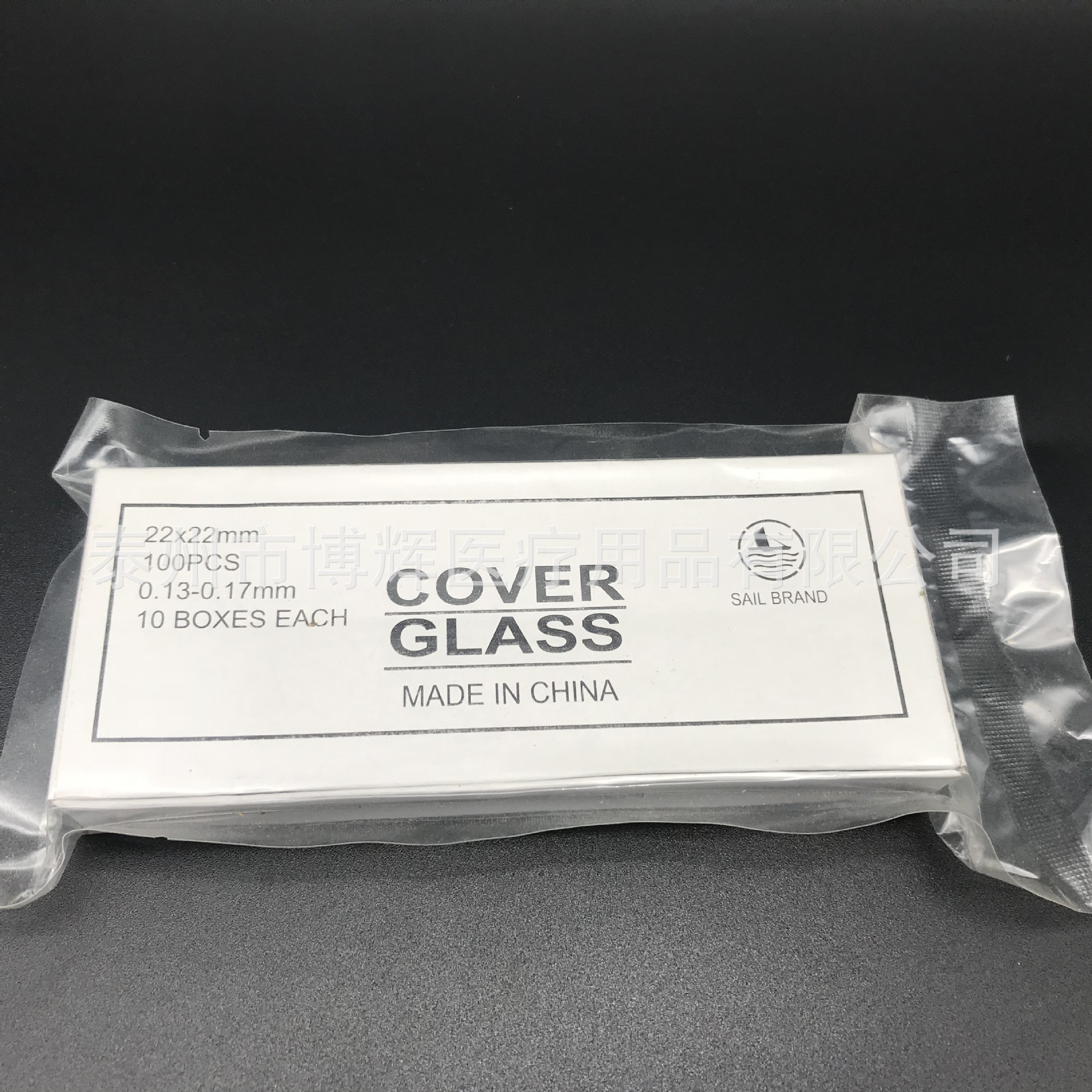 载玻片7101 7105 盖玻片18*18 20*22 24*24 24*32 24*50 帆船牌