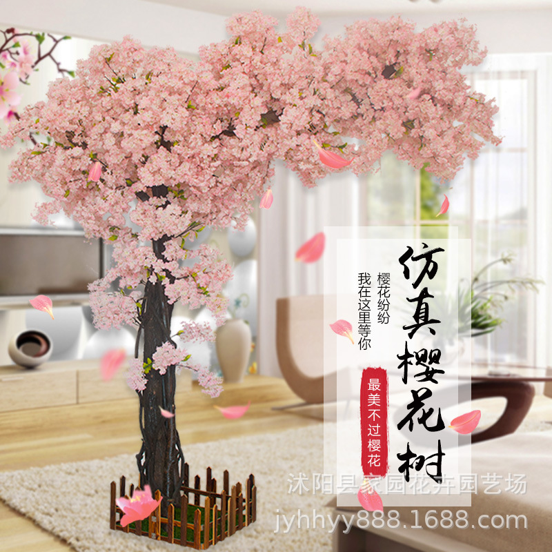 仿真植物大樱花树绢花婚庆影楼室内客厅装饰摆放落地花艺塑料假花