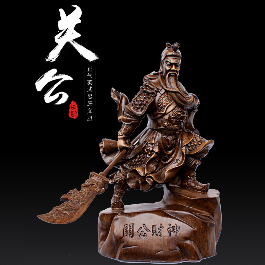 招财关公摆件佛像关羽关二爷武财神爷开业开张送礼镇宅工艺品礼品