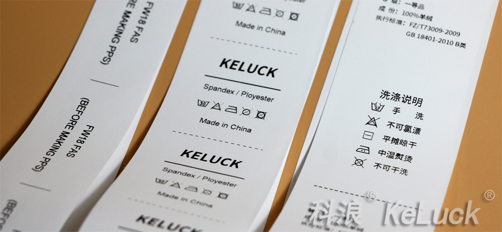 厂家代打印服装洗水标胶带条形码二维码制作连号布标洗涤标定制