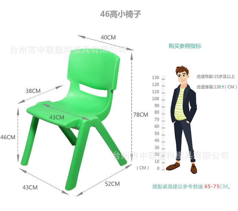 椅子尺寸有不同高度:46/44/40/39/34/32/30/28/24cm分别坐高,适合各个