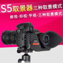 GGS取景器S5放大器LCD单反带手柄相机1DX 5D3 5D4 D850俯仰取景