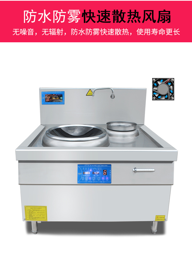 灶博士电磁单头单尾抛炒炉 商用电磁炉猛火灶 酒店餐饮单灶炒炉