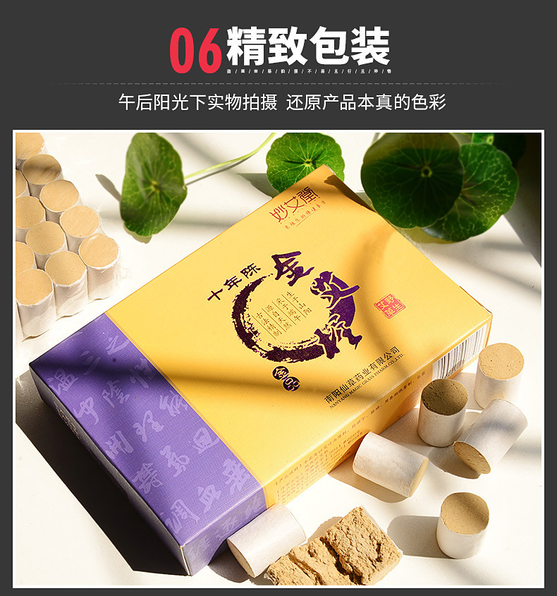 天然野生十年陈艾柱 艾条批发手工黄金艾绒艾草条 非五年陈艾灸条