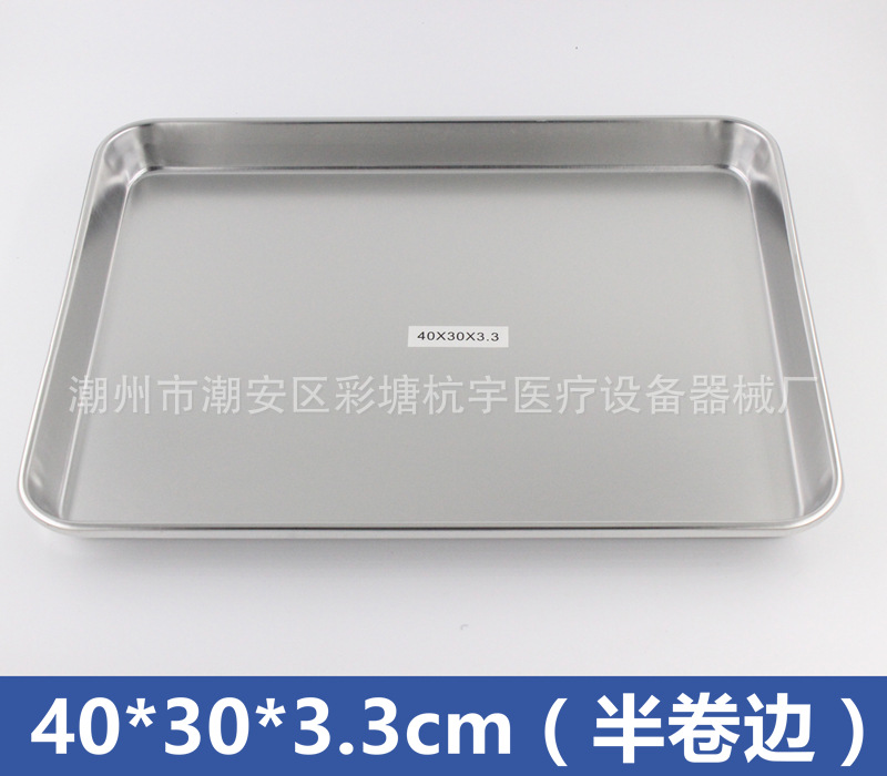 加厚304不锈钢托盘医用方盘治疗盘手术器械平底牙科消毒盘防碘伏