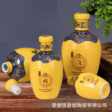 景德镇中式1 3斤5斤陶瓷酒瓶子创意小酒壶随身白酒罐家用密封酒瓶