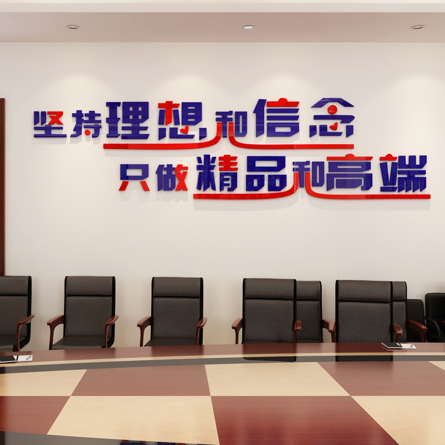 励志亚克力墙贴3d立体工厂企业文化墙贴车间办公室背景墙贴装饰画