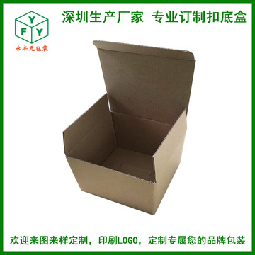 深圳纸箱厂家定做扣底盒 电子电器电商邮政物流快递瓦楞包装纸盒