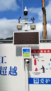 广州环境监测设备 PM2.5噪声检测仪 道路工地扬尘温湿度检测系统