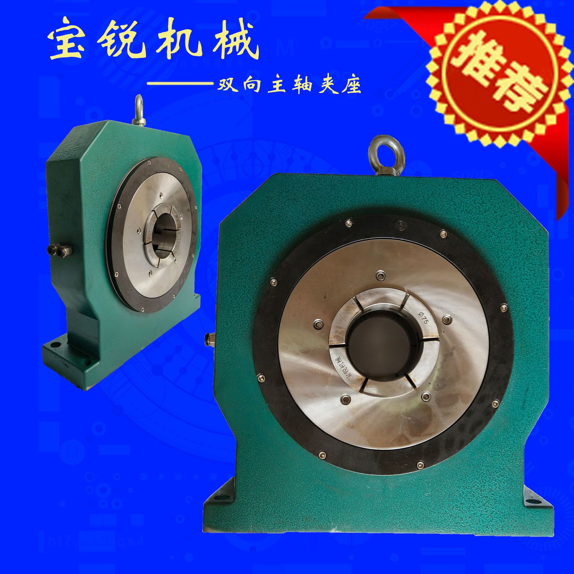 宝锐brjx前推中驱动气动卡盘夹具双向主轴夹座车头气压夹具总成