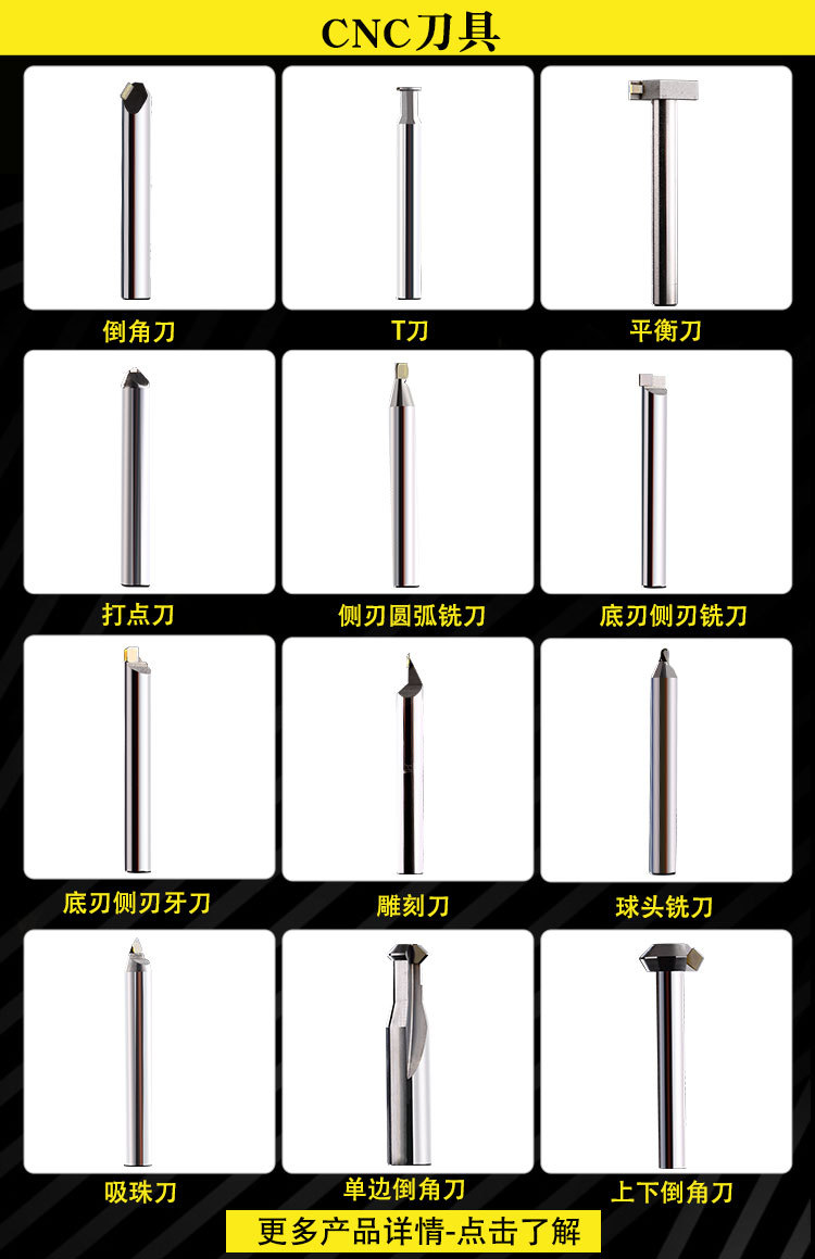 cnc刀具