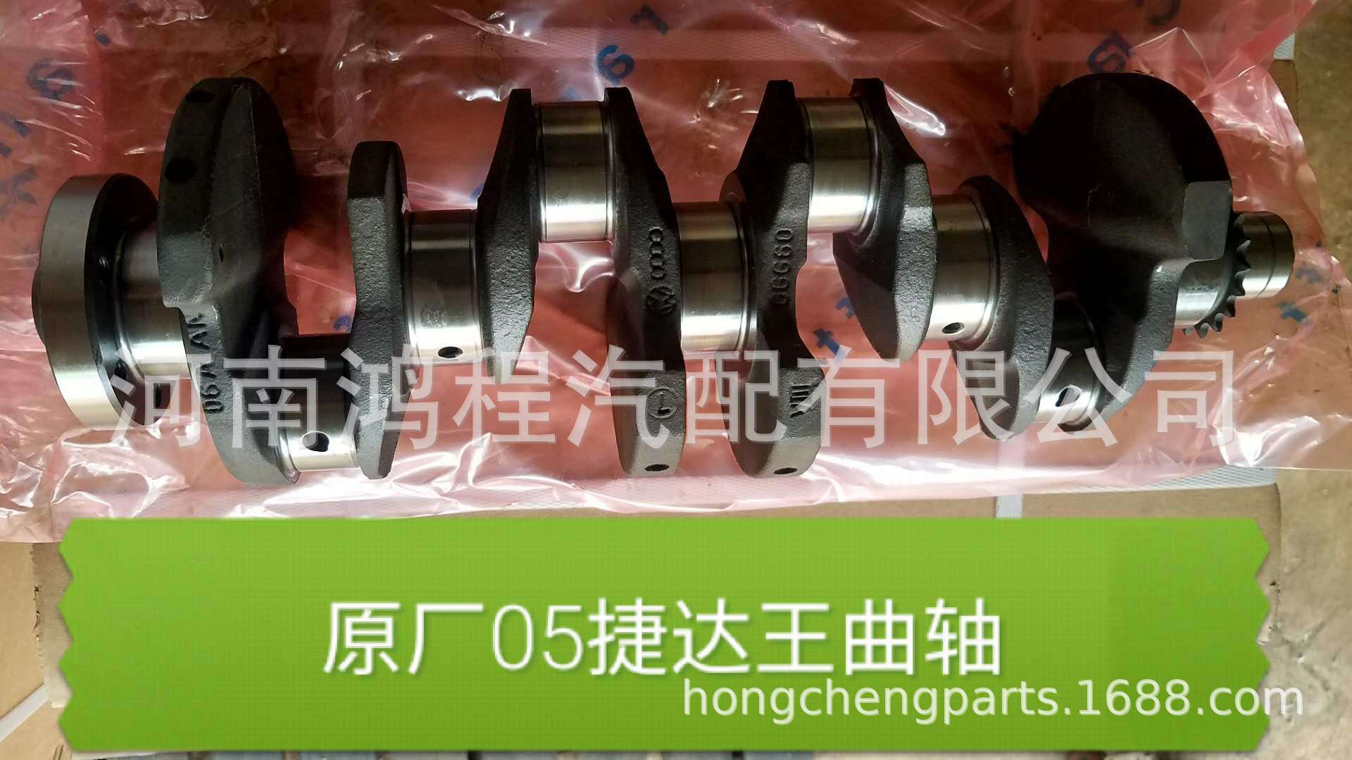 生产奇瑞480/481/472/372/480-1005011/372-1005011/473h曲轴